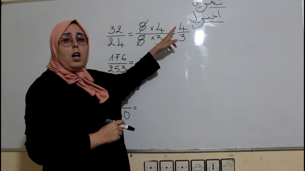 تمرين في الاختزال