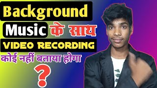 How To Recording Video With Music In Phone || Background music ke sath Video Recording kaise kare -2 screenshot 1