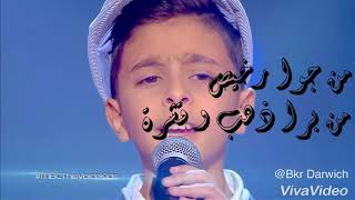 Video thumbnail of "يائيل قاسم / خلصت الحكاية / مع الكلمات / فريق نانسي / the voice kids"