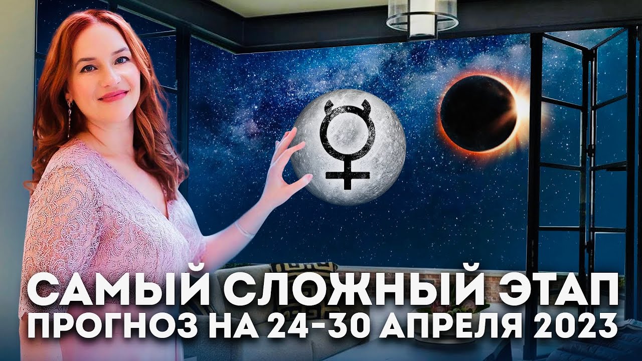 Сатурн в Рыбах 2023 - 2025: Вселенский Порядок