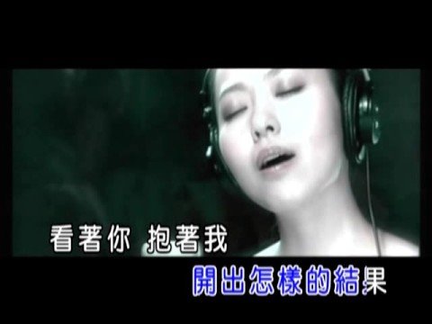 張靚穎 Jane Zhang【如果這就是愛情】Official MV