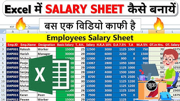 How to create salary sheet in excel || Excel me salary sheet kaise banaen || salary sheet in excel