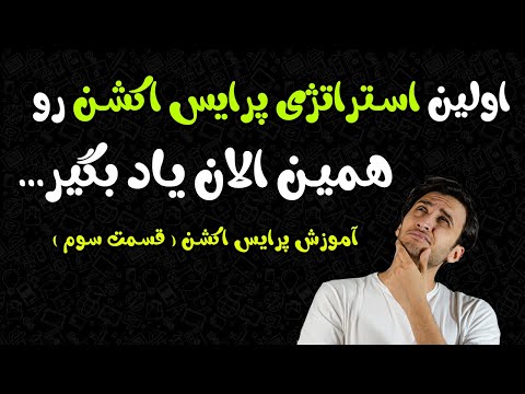 تصویری: چگونه می توان اطلاعات را ارائه داد