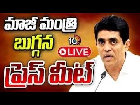 LIVE : AP Ex-Finance Minister Buggana Rajendranath Reddy Press Meet | బుగ్గన ప్రెస్ మీట్ | 10TV News - 10TVNEWSTELUGU