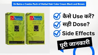 Dr Batra's Combo Pack of Herbal Hair Color Cream Black and Brown Uses in Hindi | Side Effects | Dose