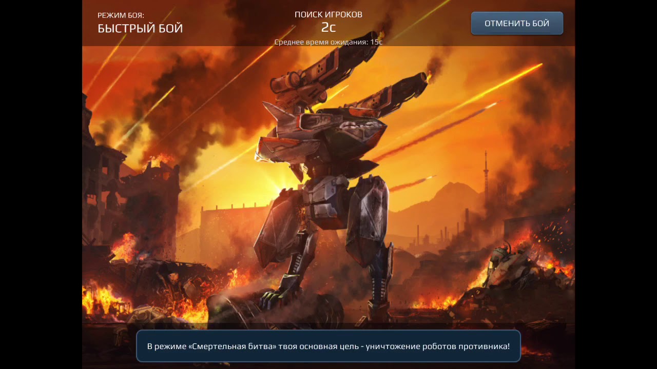 War Robots - test server 4.8.1