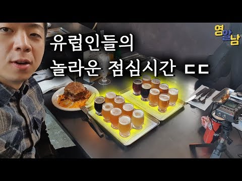 우리가 이해하기 어려운 유럽의 점심 문화