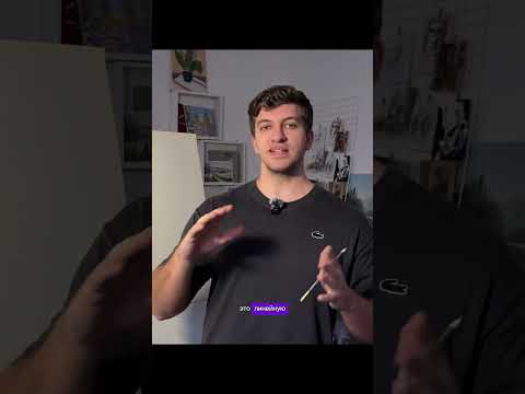С чего начать рисовать?