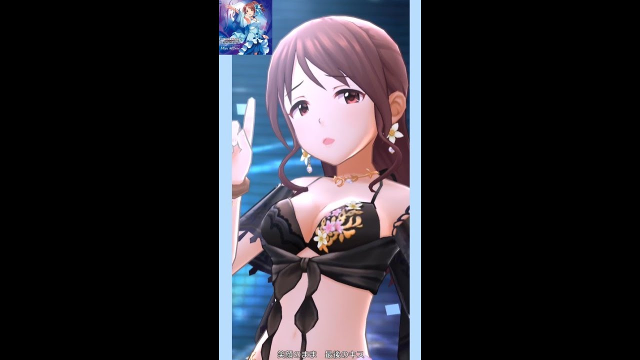 デレステMVスマート】Last Kiss (三船美優) パルファム・ゼラニウム