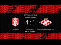FDC VISTA 1-1 FC SPARTAK MOSCOW U-19 | HIGHLIGHTS