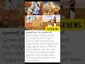 #all #news #telugunews #worldnews #latestnews #todaynews #friendship #oldfriendships #history #frd
