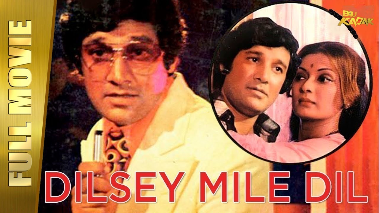 Dil Se Mile Dil  | Full Bollywood Movie | Bhisham Kohli, Shyamlee, Om Shivpuri | Full HD