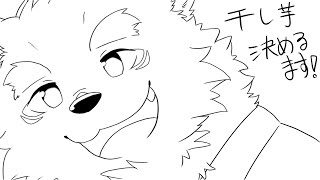 干し芋リスト決めちゃうかも！！！！【ケモノVtuber/雪村ゆう】