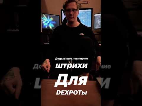 Видео: НОВЫЙ ТРЕК КАШИНА ДЛЯ DEXPOTA(ИНСТАСТОРИС)