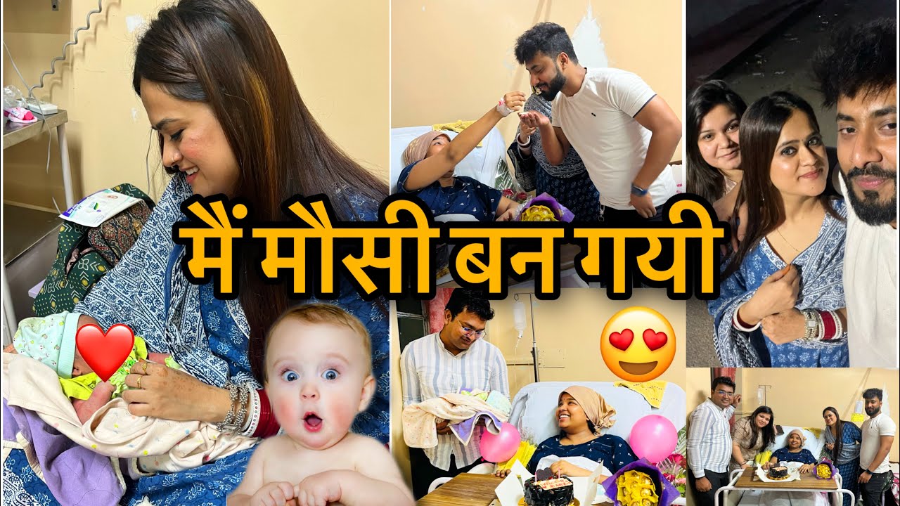 Yasmeen and Ankita Mausi Ban Gayi It's a Girl Rahil Mujahid Vlogs