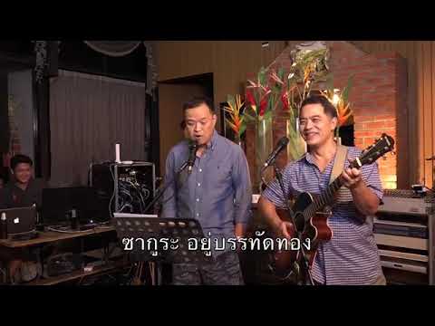 สวรรค์ปิด Anutin