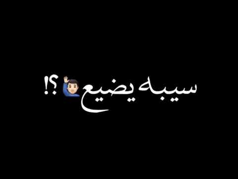 حالات واتس مهرجانات حمو الطيخا مهرجان جالي زهايمر ونسيت الجميع كلها قالت2021