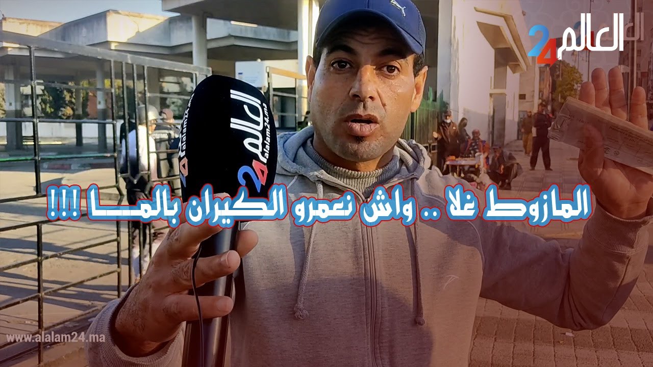 محطة حافلات النقل المسافرين القنيطرة تعرف ركود و قلة الحركة بسبب اتفاع سعر المازوط