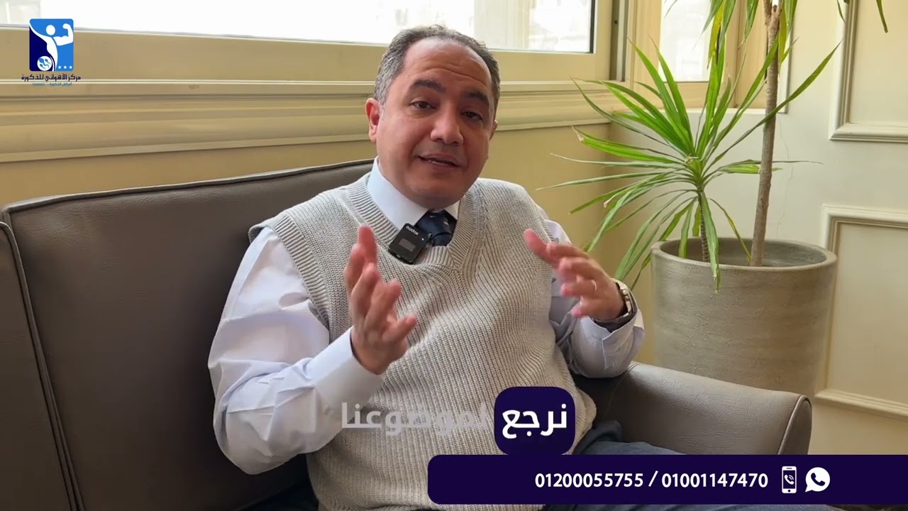 انعدام الحیوانات المنویة - متلازمة سيرتولي- أ.د عمرو الأهواني- أستاذ أمراض الذكورة جامعة القاهرة