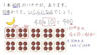 9. ÷10、÷100の計算（サムネイル画像）