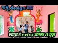 Order er sathe koto extra kaj korte hoy // Gour Nitai wall painting #homedecor #wallart #wallpaper