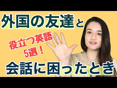 Useful English for expanding your circle of friends! Learn native English from a bilingual speake...