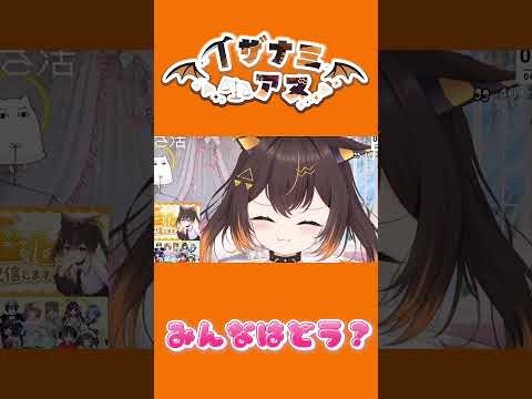 たこ焼きはおかず？？#イザナミ誘って #vtuber #切り抜き #ショート #shorts #たこ焼き