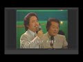 「女のみち」ぴんから兄弟 昭和51年