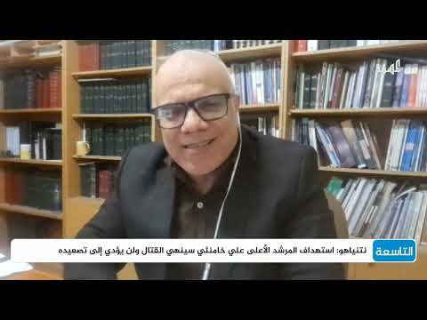 هل تنخرط أمريكا في الحرب على إيران؟ | حازم عياد