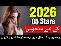 5 Kam 2026 Me Bhol Kar Na Karne 5 Stars Khatre Me Astrology Mehrban Ali 