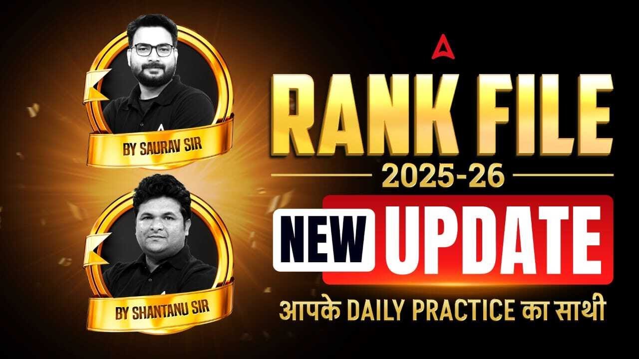 Rank File 2025-26 | NEW Update | आपके Daily Practice का साथी | Adda247
