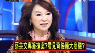 2100全民開講 20111214 part 3/7