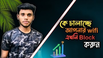 WiFi চোর ধরুন এবং Block করুন যে কাউকে | Tenda Router Bangla Increase WiFi Speed | pial240
