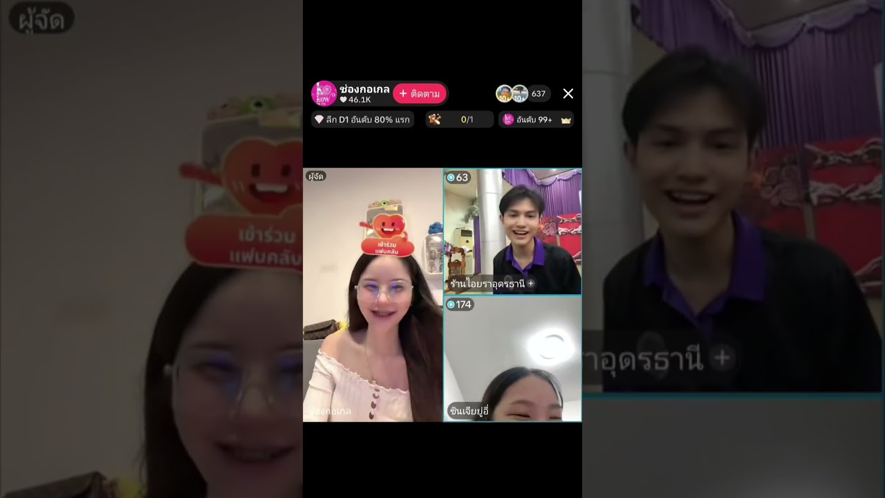 พี่อ้น ภาณุวัฒน์ & น้องยู่อี่ พิชญาภัค | 20 ม.ค. 69 #ชิงช้าสวรรค์ #tiktok 