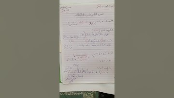 أوجه الاختلاف بين شعبة وحفص في سورة يوسف (الجزء الثاني عشر)