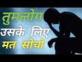 लोगों के बारे में मत सोचो।। Motivation Video in Hindi @GauravGonguli