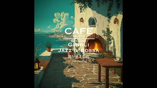 Cafe Music BGM channel - 海が見える街 Jazz version (Official Music