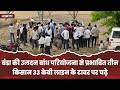 बंडा की उलदन बांध परियोजना से प्रभावित तीन किसान 33 केवी लाइन के टावर पर चढ़े