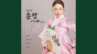 Say Goodbye - Hwang Eun Jin