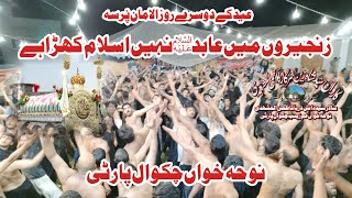 Zanjeeron Main Abid A.s Nahi Islam Khara Hy 2 Shawal 2023 Nohakhuwan Ustad Haideri Chakwal Party