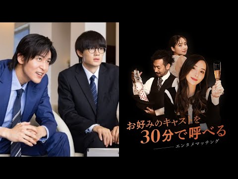 目黒蓮さん主演、TBS連続ドラマ『トリリオンゲーム』にpatoキャストがエキストラ出演いたしました