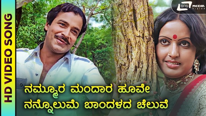 Nammoora Mandara Hoove | HD Video | Aalemane | Suresh Heblikar | SPB | C  Ashwath – L Vaidyanathan