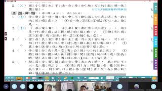 Video 20210603 社會課2