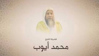 سورة الانفطار محمد أيوب