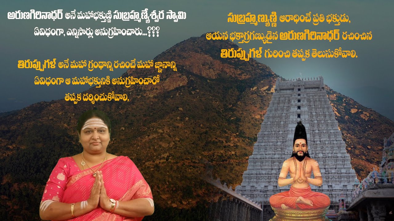 ARUNACHALAM   epi 54 ! #arunachalamadhavi #spirituality #temple