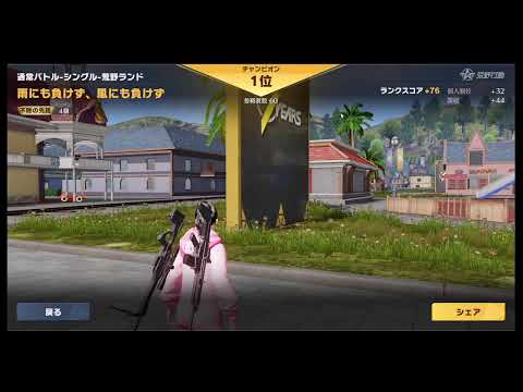 荒野行動PC版 ゆるゆるライブ配信