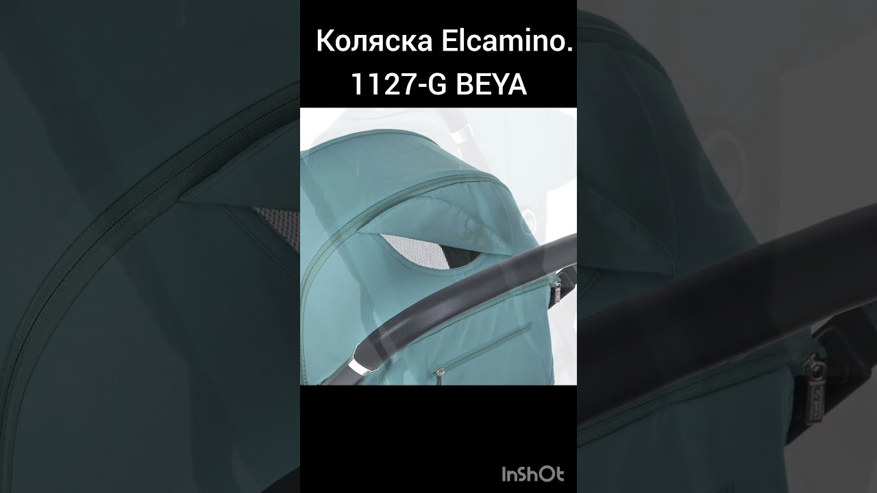 Коляска Elcamino.1127-G BEYA.Одеса.Марсельска27.Магазин Каспер