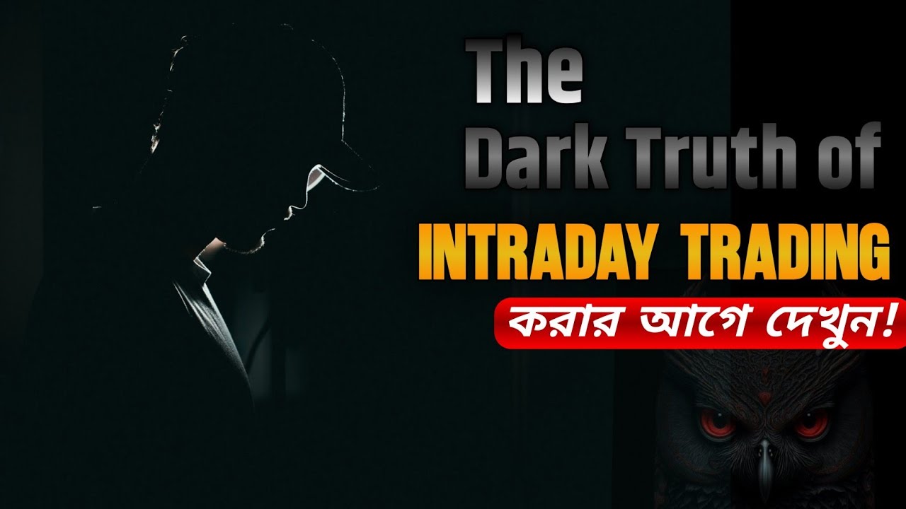 😱 Intraday Trading Dark Truth | স্টক মার্কেট Reality 2025