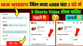 ✅4000 Watch Time सिर्फ 🤑 ₹6-/ RS में | 4000 Hours Watch time Kaise Kare | ख़ुद से Video play करके 📈