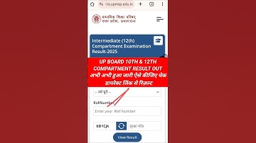 up board 10th 12th compartment result 2025 | how to check up board 10th 12th compartment result 2025
